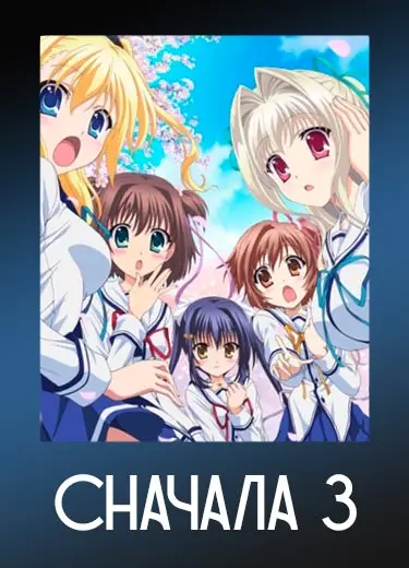 Сначала 3